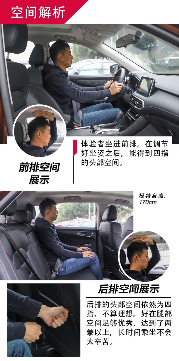 实拍解读名爵HS低配版本 买它绝对不会没面子