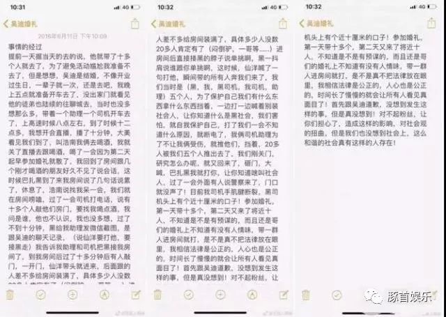 昨天快手仙洋等各大网红参加吴迪的婚礼,结果