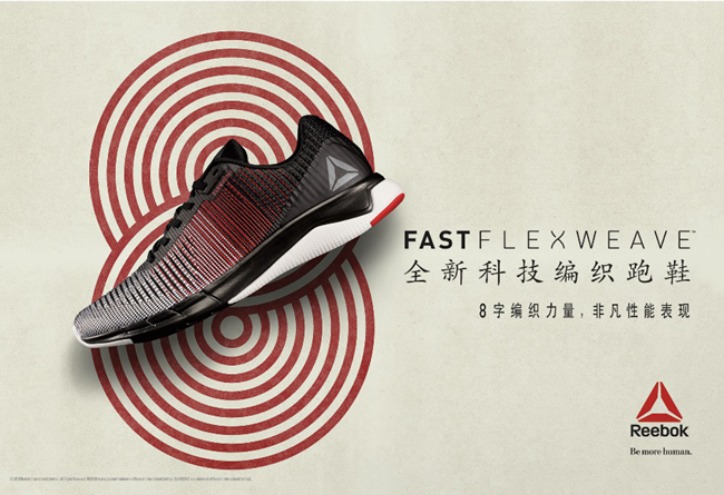 创新编织鞋面 Reebok Fast Flexweave 即将发售