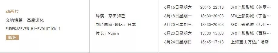 这些日本明星都要来上海 真的超级多了!