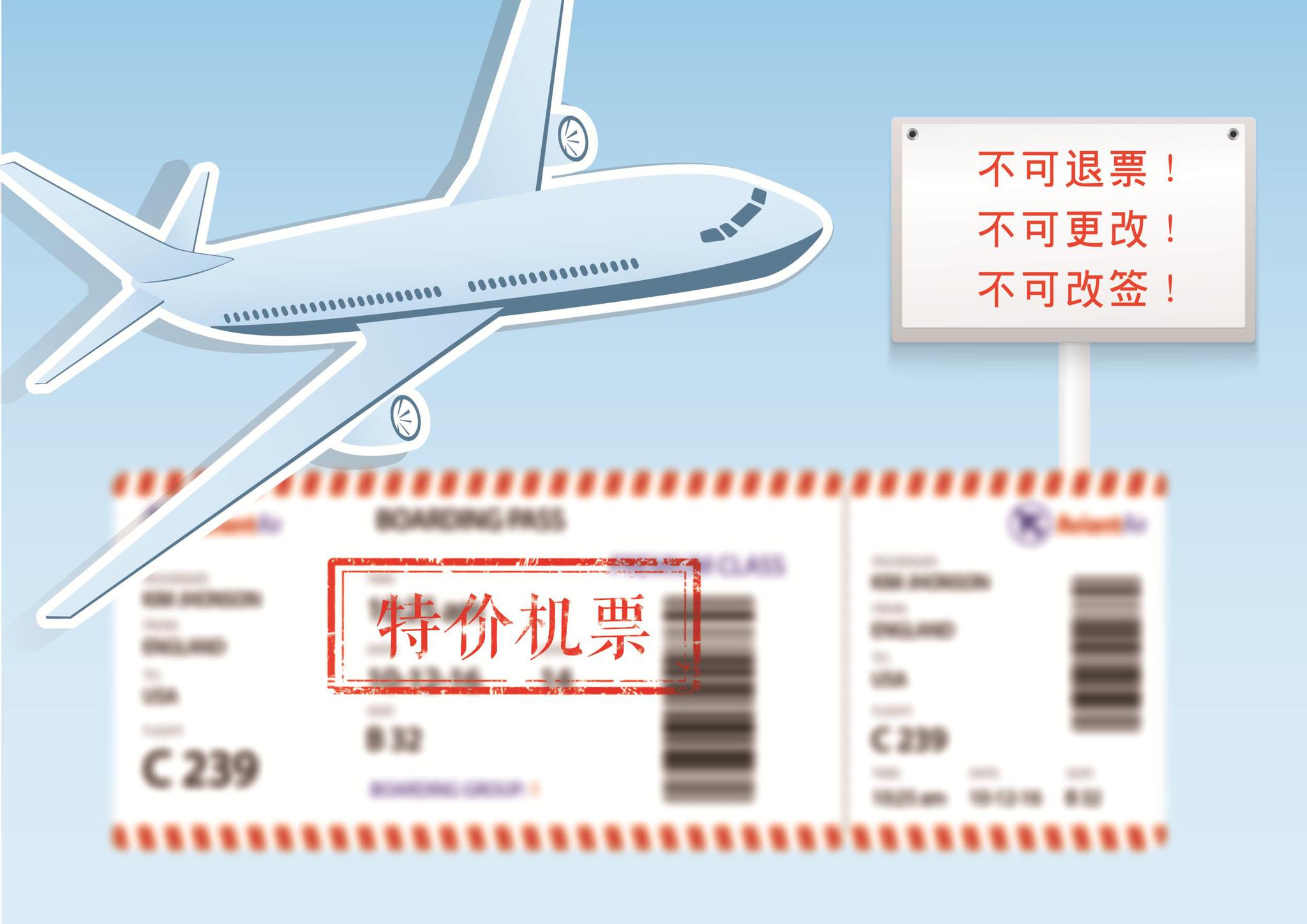 退机票倒贴了三倍多的钱!江苏省消保委调查机