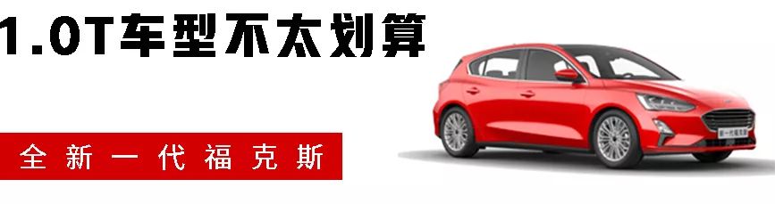 10.88万元起,刚上市的美系轿车,买哪个配置最划算?