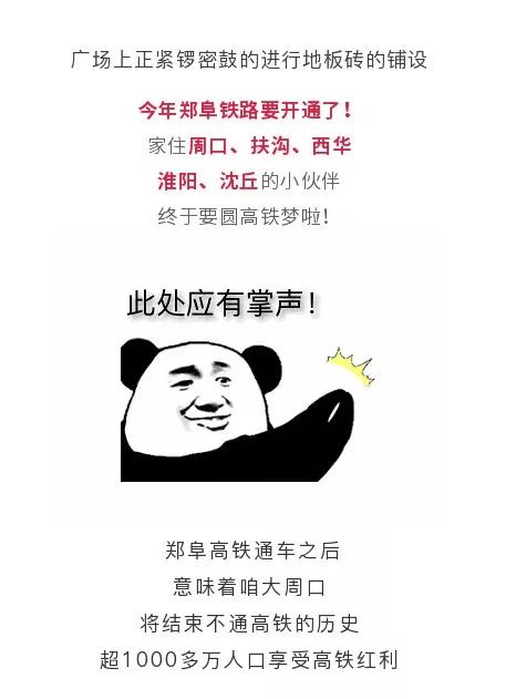 郑阜高铁通车倒计时！周口、西华、淮阳、沈丘、扶沟站点近照大曝光