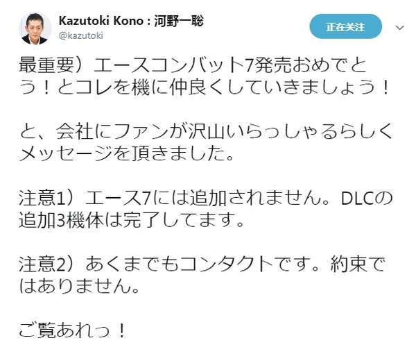 《皇牌空战7》制作人晒中航工业礼物 未来或将加入歼20