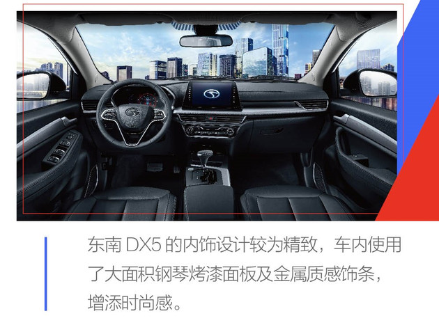 精致小型SUV 东南DX5成都车展开启预售