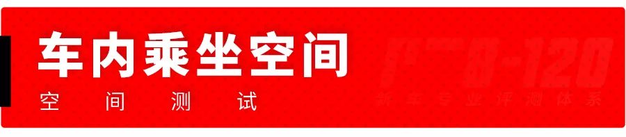 合资B级车标杆之一，轴距加长50mm，实测空间有惊喜吗？