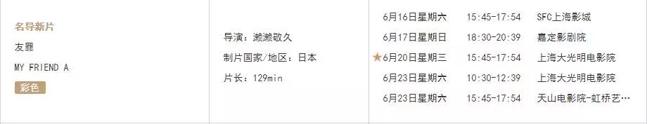 这些日本明星都要来上海 真的超级多了!