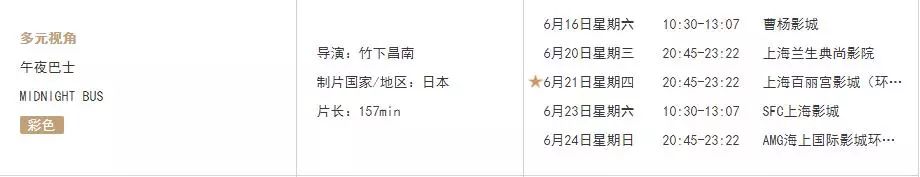 这些日本明星都要来上海 真的超级多了!