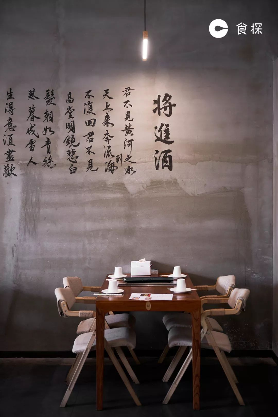 李白代言的烧烤店,要坐在书房里撸串…