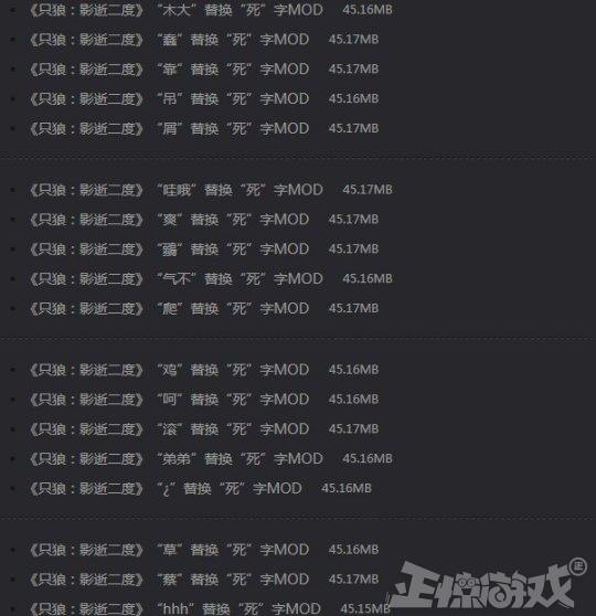 这款日本人做的游戏,教全世界怎么写“死”字,钢铁侠都被惊动了