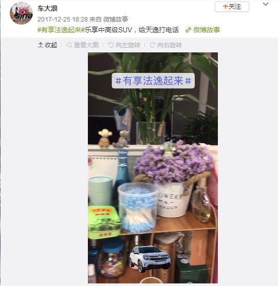 汽车品牌如何利用社会化媒体“刷屏”?