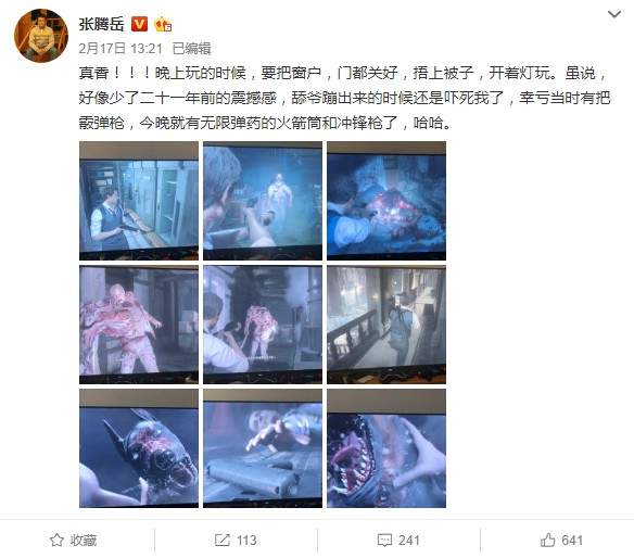 央视主持晒《生化2:重制版》截图 豆腐模式手残打不了