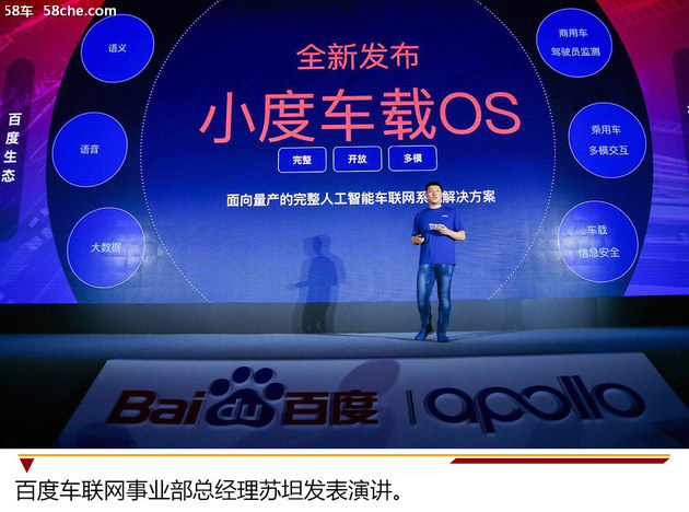 自动驾驶巴士阿波龙量产 Apollo3.0发布