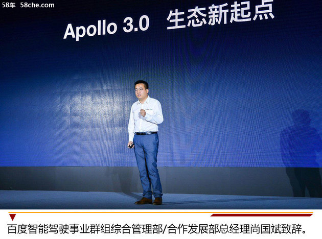 自动驾驶巴士阿波龙量产 Apollo3.0发布