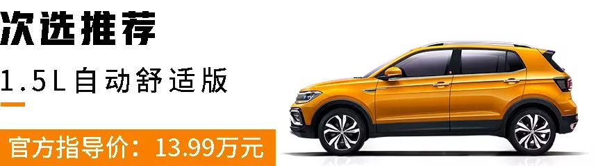 12.79万起,最便宜的大众SUV,买这个配置最划算!