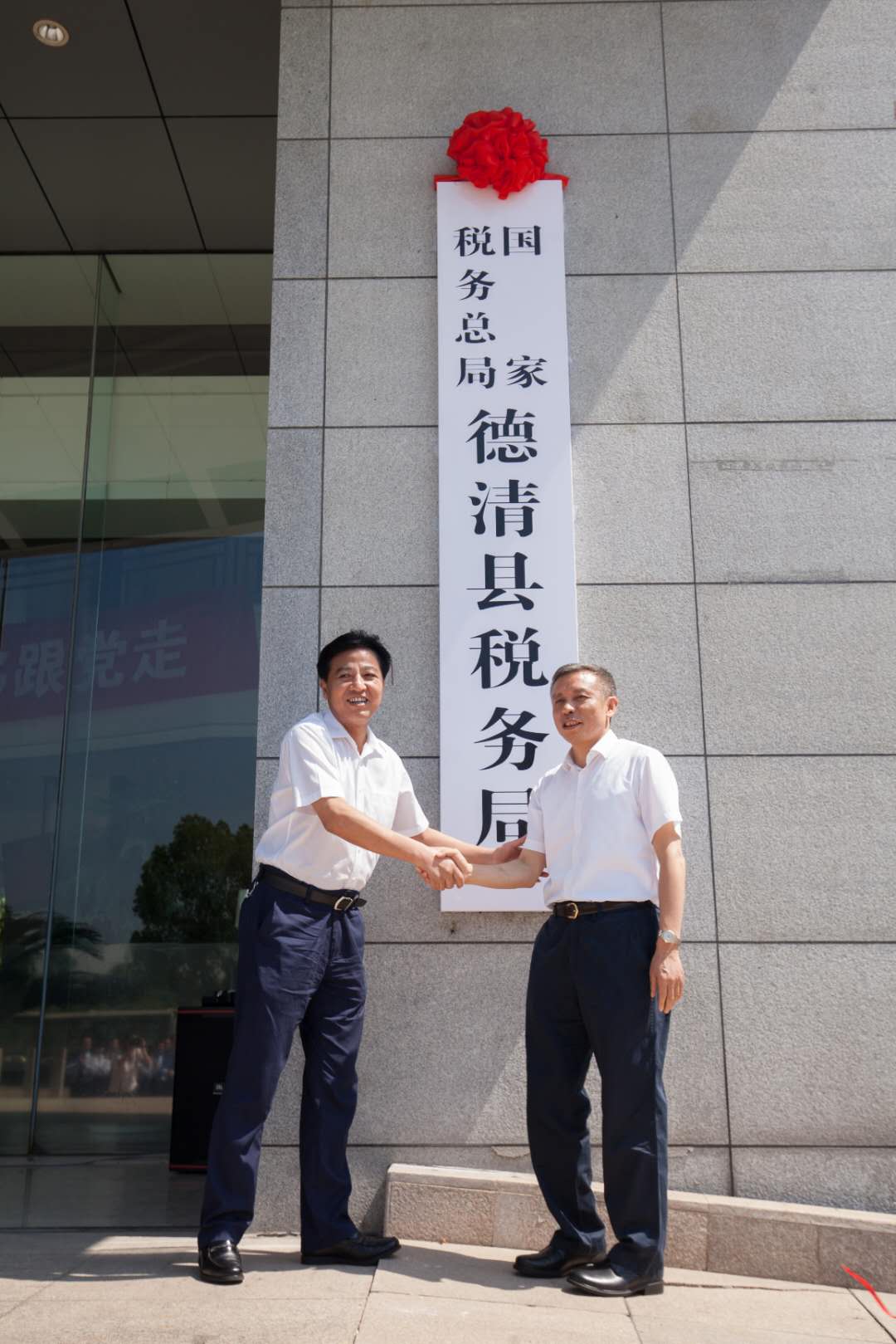 浙江县乡级新税务机构正式挂牌