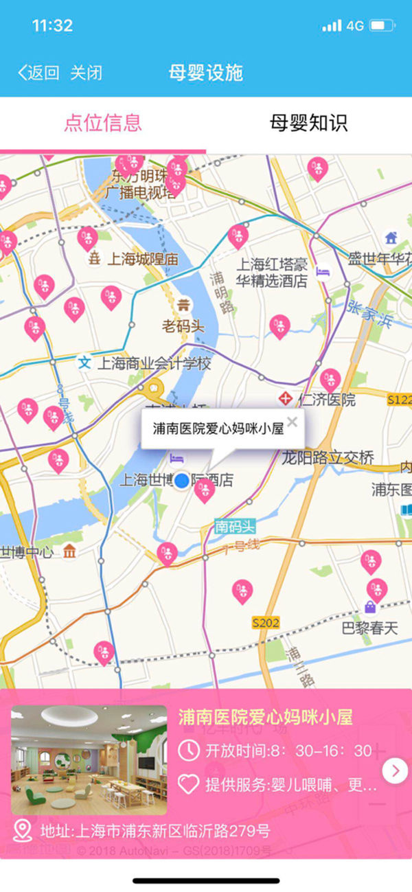 上海公共场所母婴设施电子地图启用,首批200多