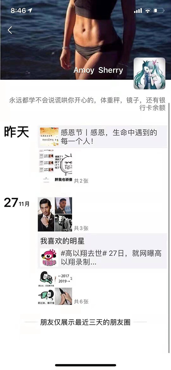  劳荣枝的朋友圈