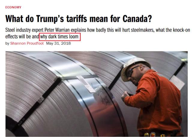 加拿大媒体普遍担心特朗普的做法会重创加拿大钢铁行业和经济