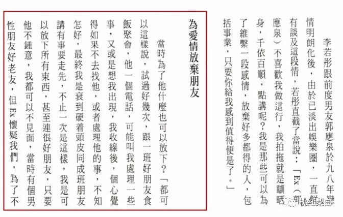 為渣男隱退十年不生孩子，李若彤的戀愛腦也是醉了