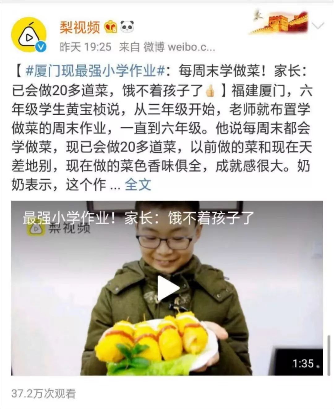 最强小学生作业告诉你：“别人家的孩子”都具备这项能力