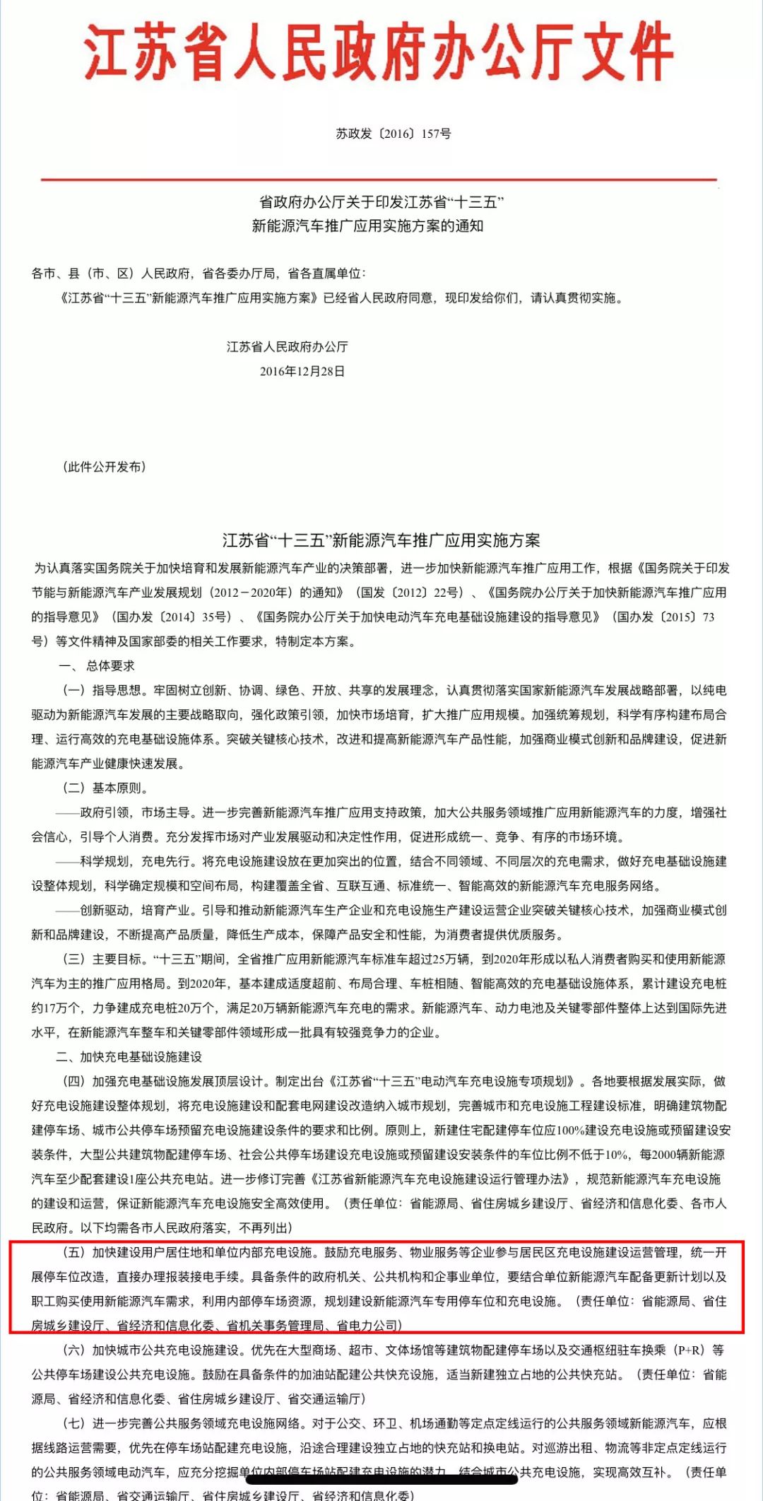 她花80万买的特斯拉,被物业当无照电瓶车“整治”