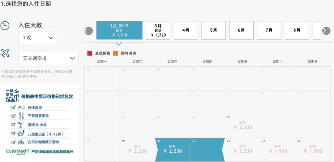 图片来源:Club Med官网