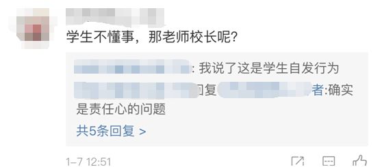 赤峰中学挂蒙古国旗?教育局回应