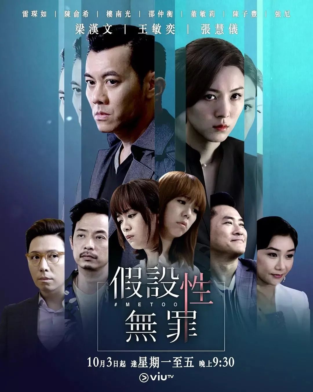 最近的话题港剧,关乎一个「性」字 最近的话题港剧,关乎一个「性」字