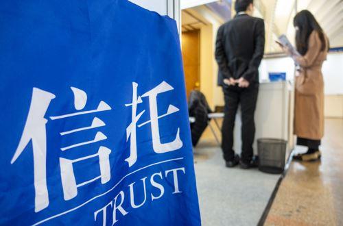 中国富豪热衷资产转入离岸信托 避税还是财富传承？