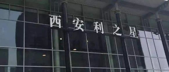 西安利之星奔驰事件再升级！双方对话录音曝光！