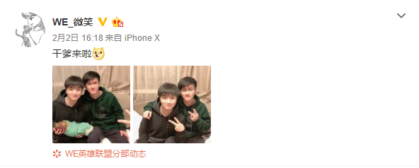 LOL微笑晒若风萌娃合照 宝宝亲妈直言:孩子像是你俩的