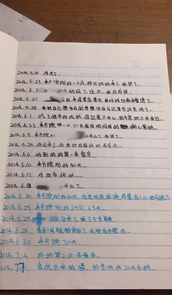  学生在豫章书院里的日记。