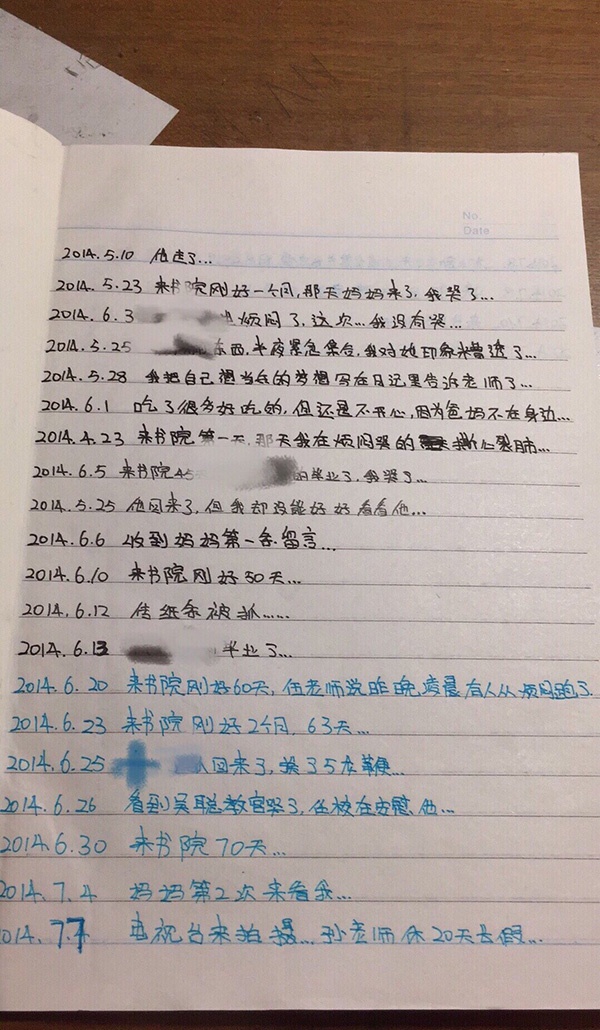 学生在豫章书院里的日记。