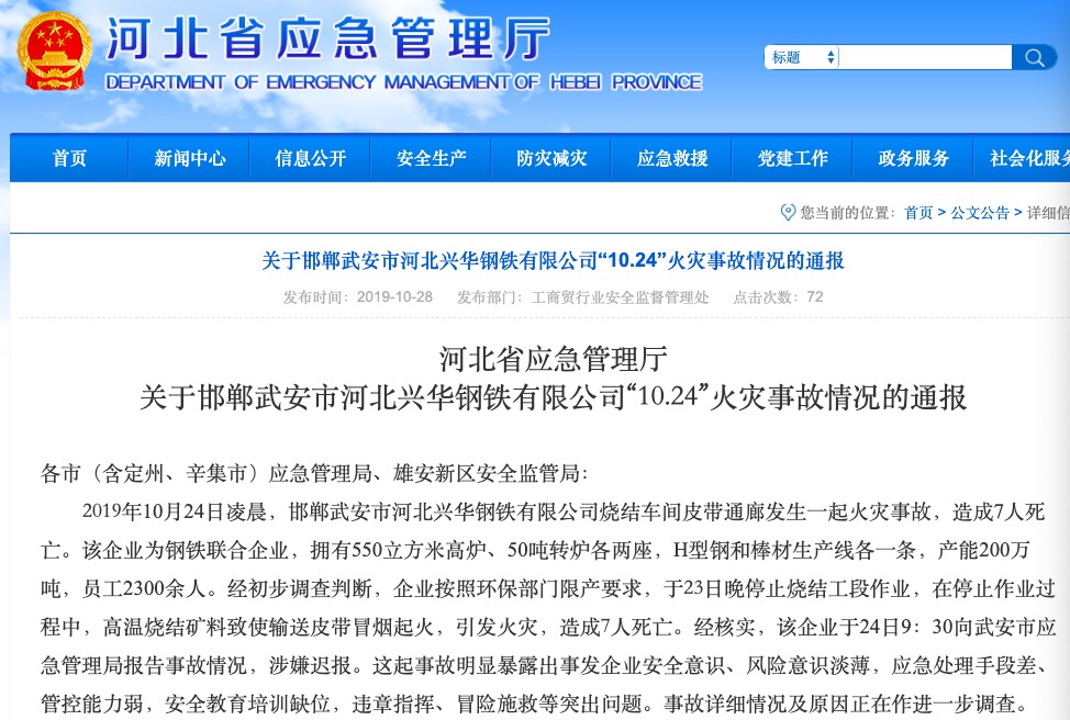 网投啥意思|部分地表水自动站遭遇开工难 征地和资金成