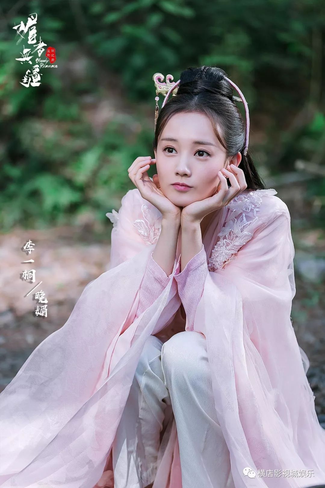 《媚者无疆》血色弥漫 李一桐屈楚萧爱恨两难