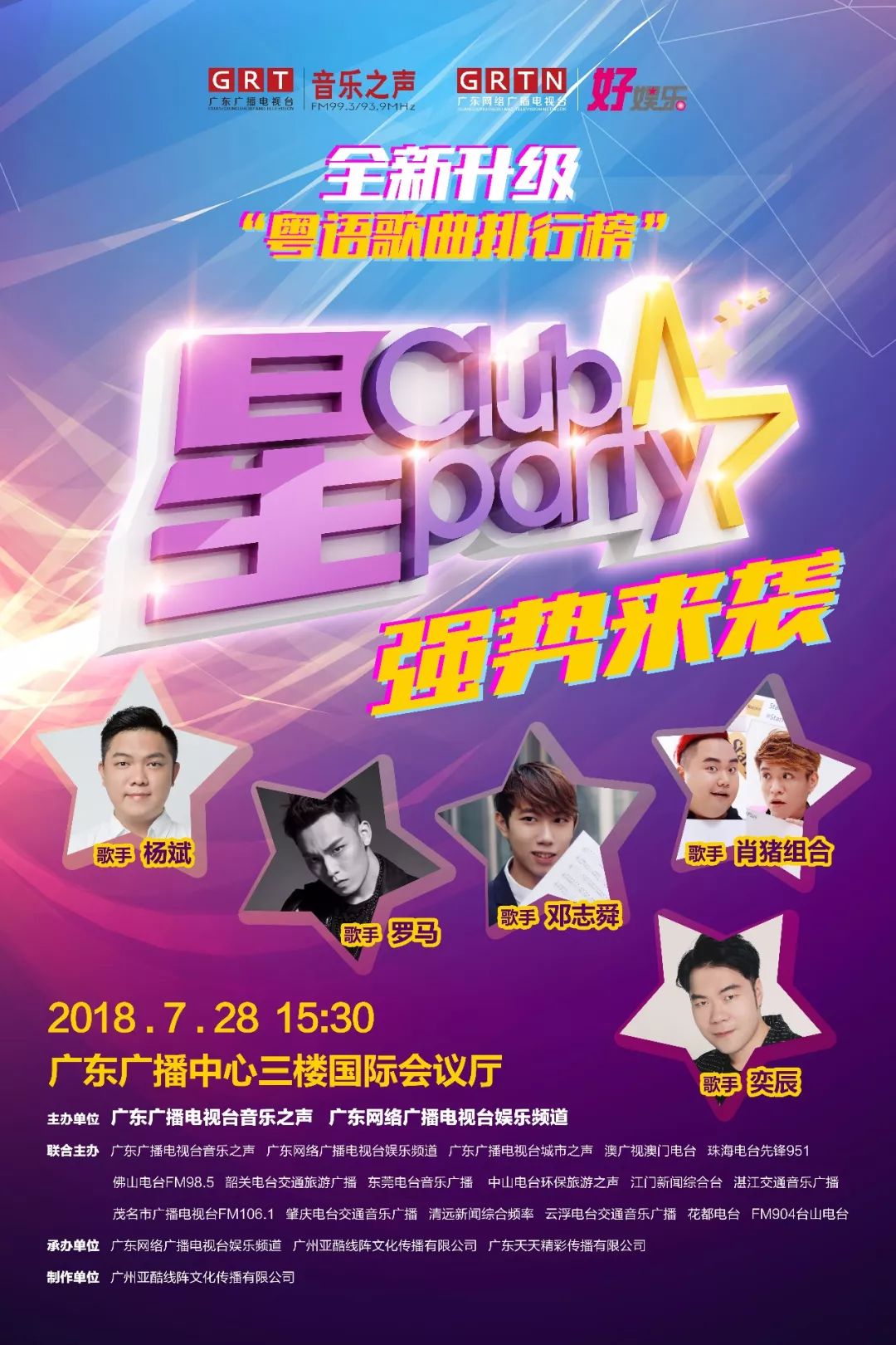 粤歌排行榜_香港十大粤语歌曲,《上海滩》上榜,《千千阙歌》排第三(2)