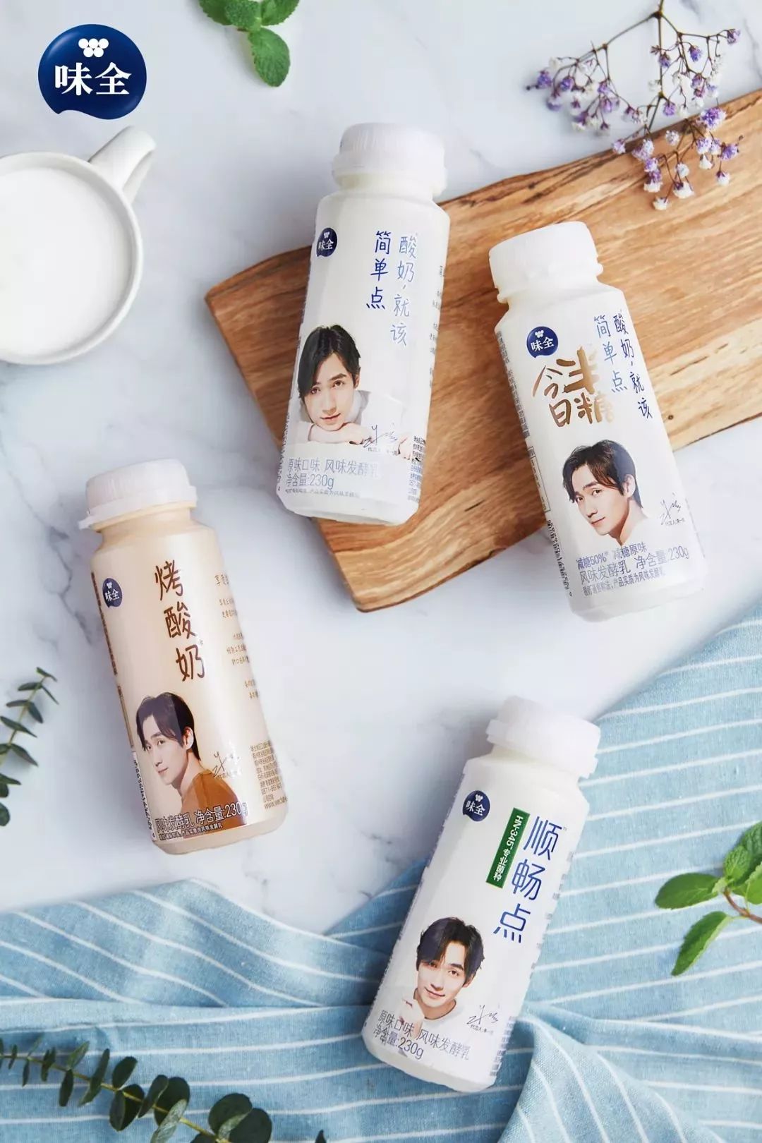 看朱一龙代言味全之后，如何创造了7亿的话题