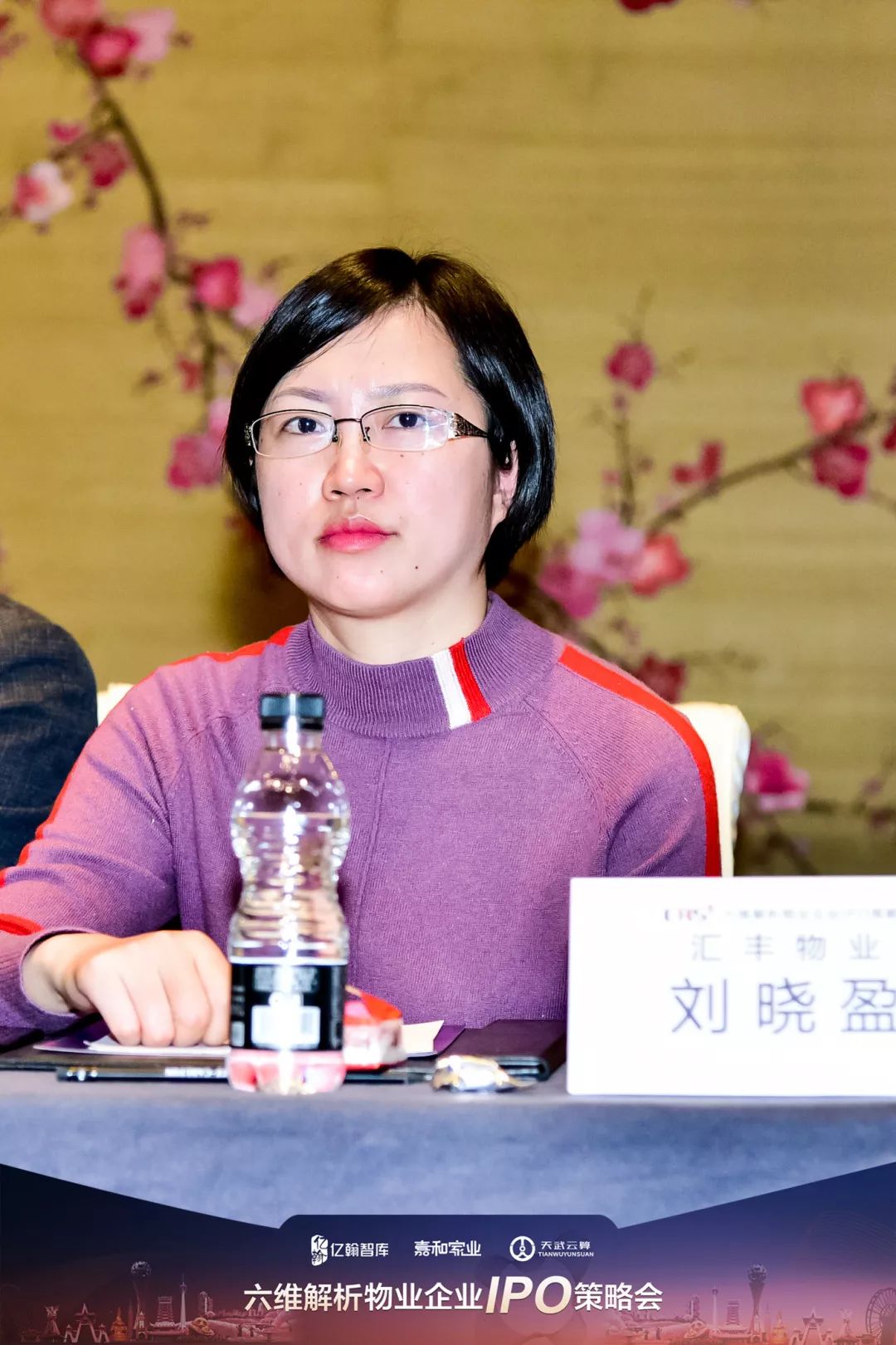 汇丰物业 人力行政中心副总经理 刘晓盈嘉诚新悦 投资总监刘俊尚物