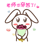 教师节这一天送给老师一份礼物 来表达自己对老师的感激之情 有送花的