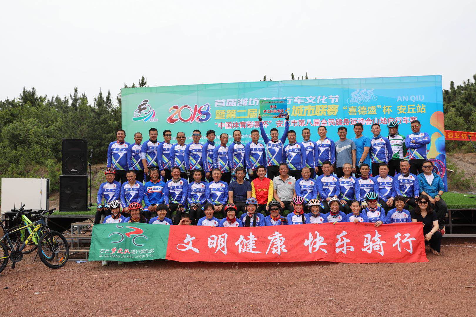 16支代表队参加2018潍坊第二届自行车城市联