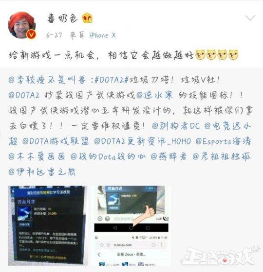 连王思聪都登录不上?逆水寒请道士贴符咒保佑