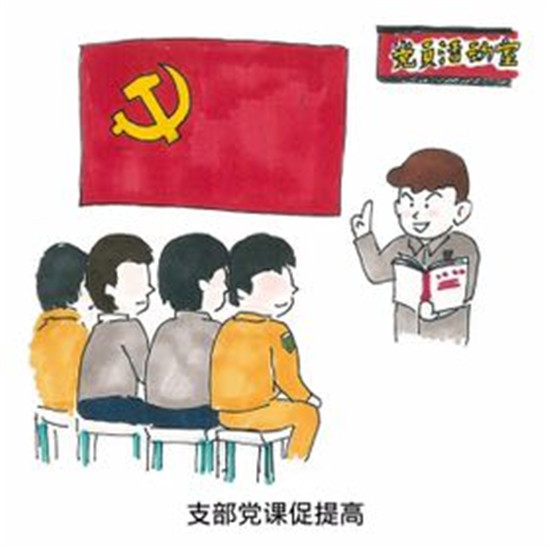 厦门思明烟草专卖局推出学习党的十九大微漫画