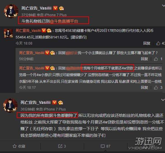 死亡宣告讨薪成功!私吞礼物钱,只因斗鱼删除数