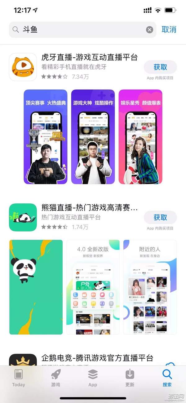斗鱼直播APP下架 官方暂无回应,或10月15日恢