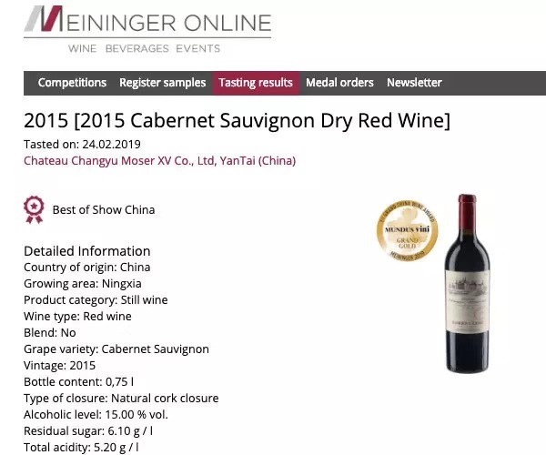 张裕在MUNDUS VINI世界葡萄酒大赛获评“最佳中国葡萄酒”!