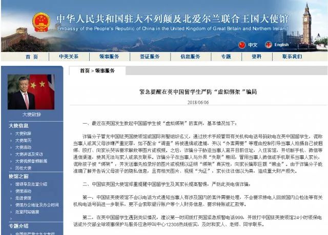 中国留学生群体被盯上 中国大使馆发布紧急通告