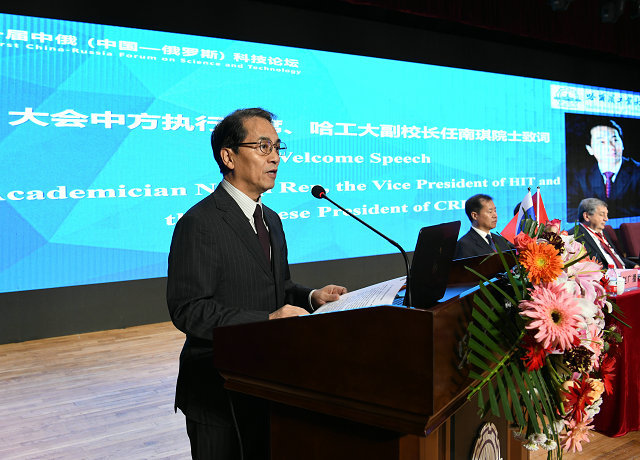 中俄科技论坛 第一届中俄（中国