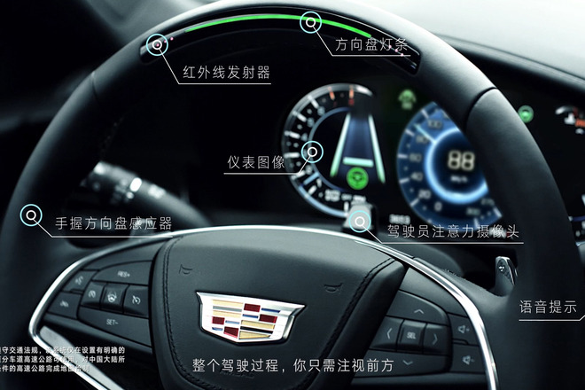 凯迪拉克超级智能驾驶系统国内正式发布