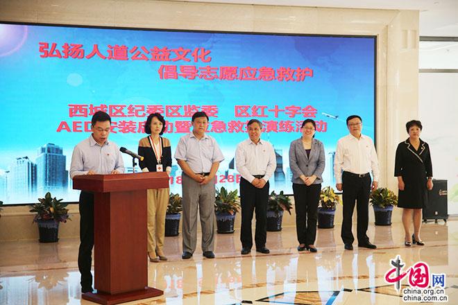 北京西城区纪委区监委办公区域安装AED|西城